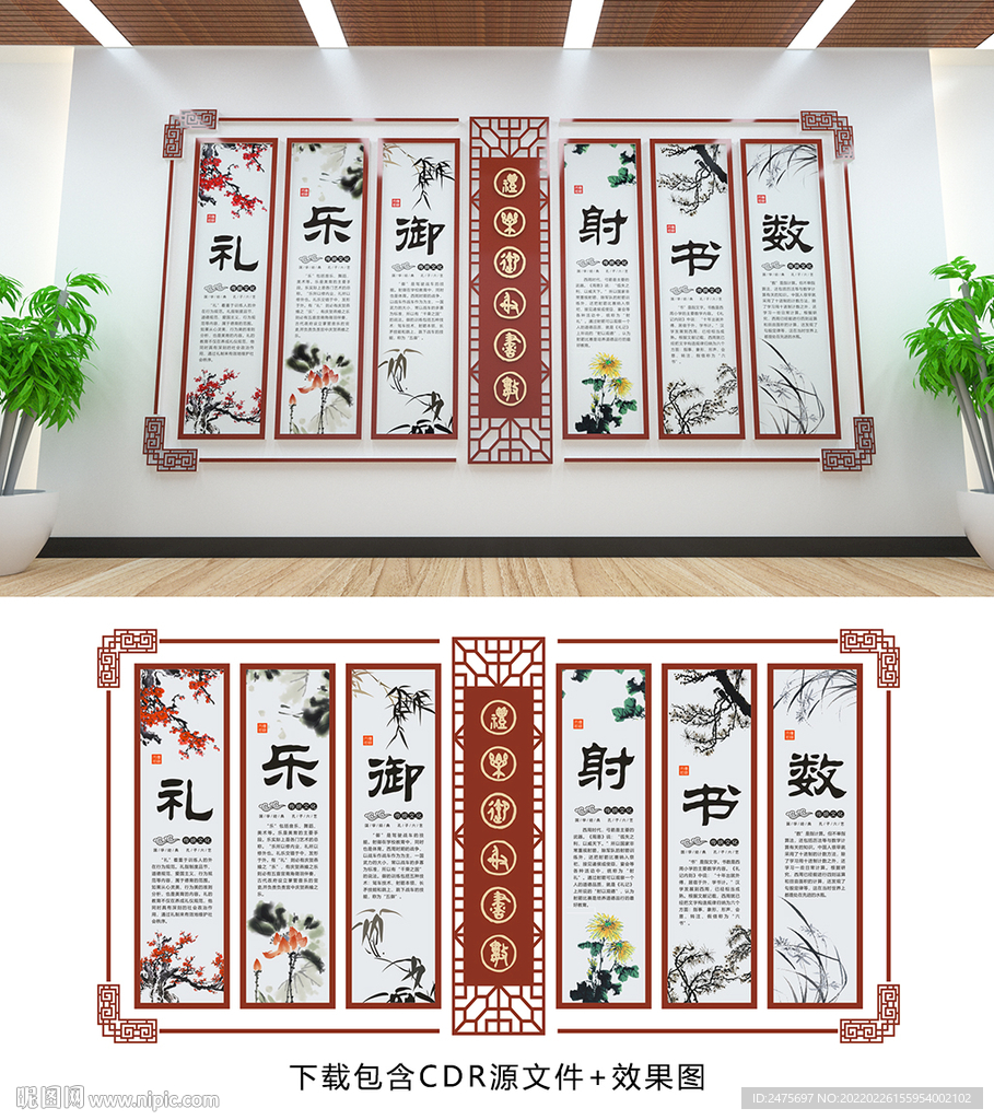 传统文化墙