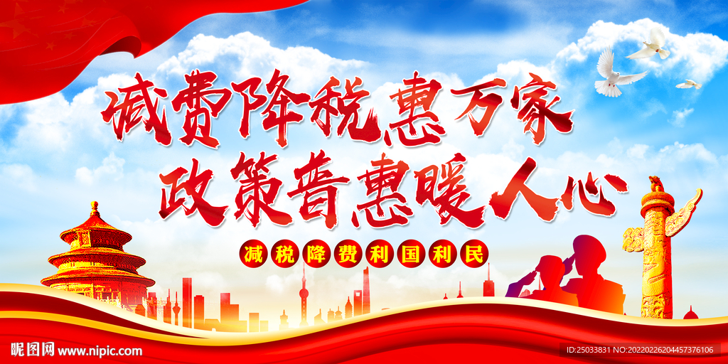 减税降费惠万家 政策普惠暖人心