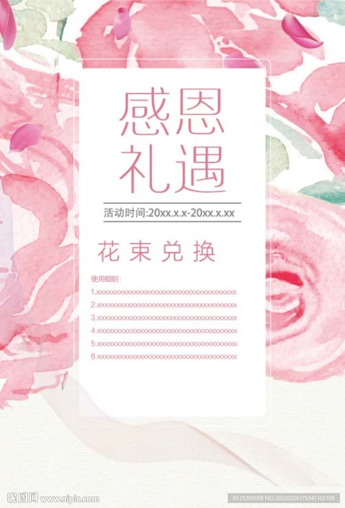 感恩教师节