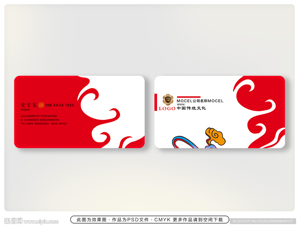 红色名片