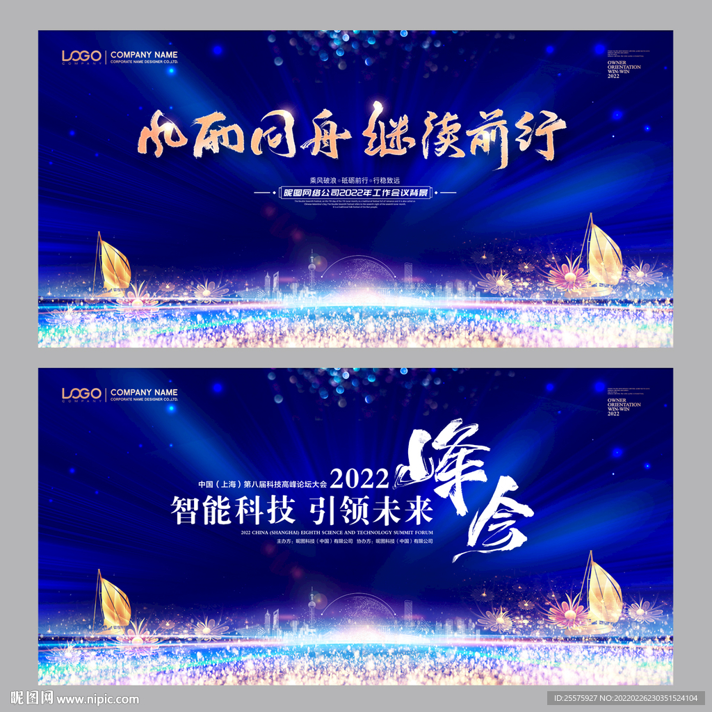会议背景