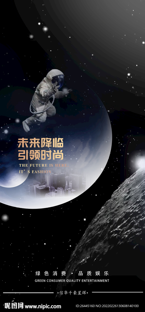 娱乐会所海报设计图片