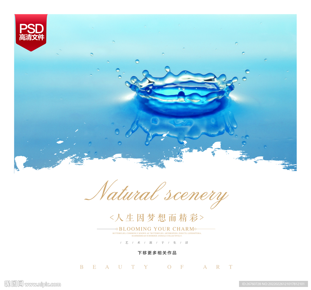纯净水