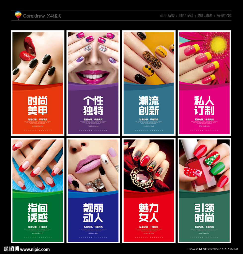 美甲