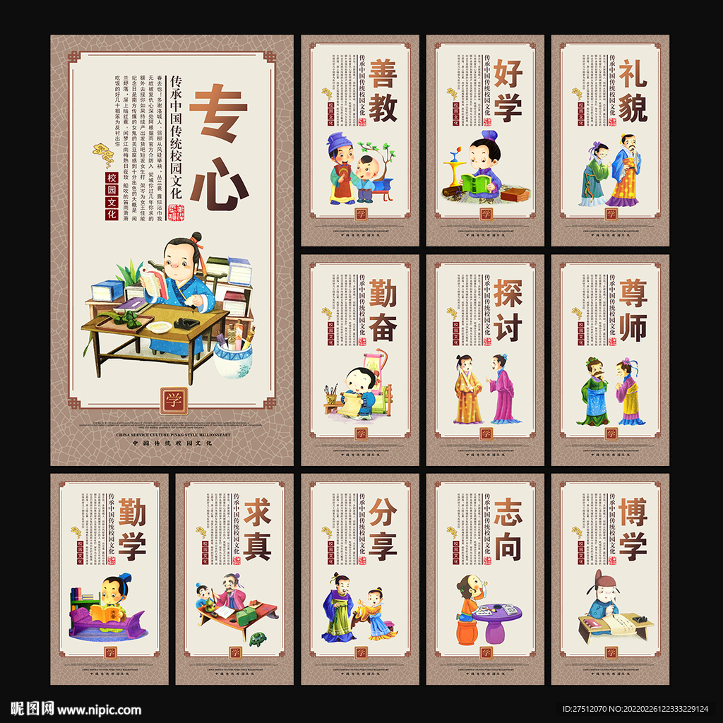 文明校园