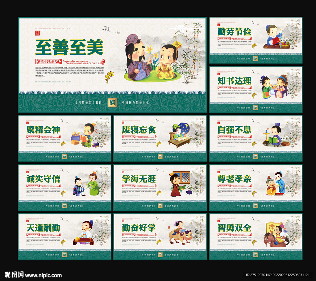 校园文化建设
