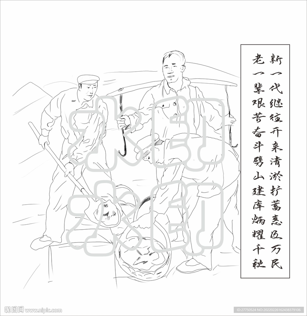 清淤线稿图片河道清淤水库清淤工