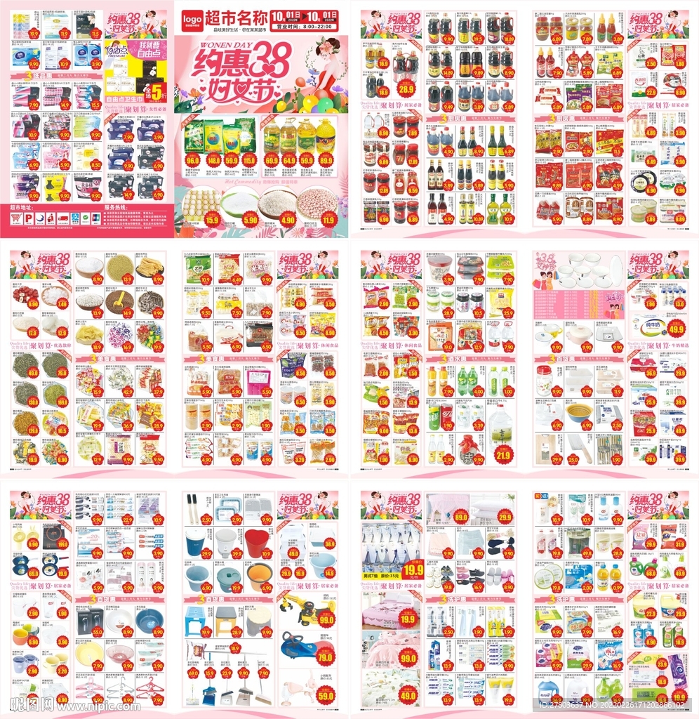三八妇女节DM海报图片