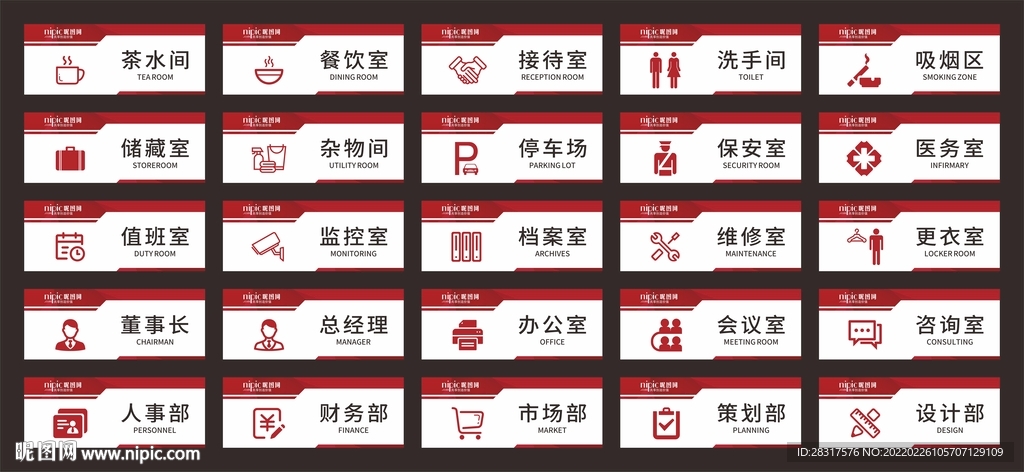 门牌