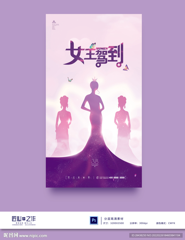 妇女节