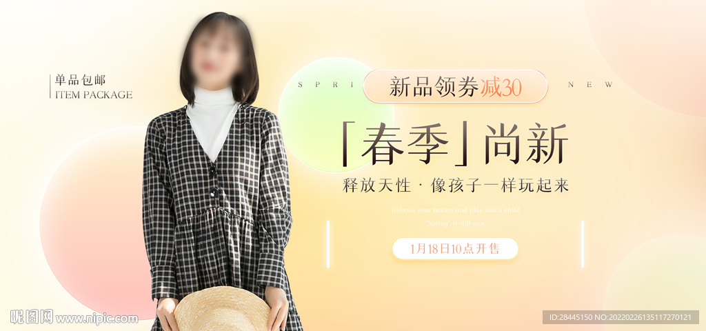 女装