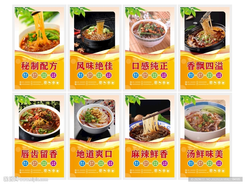 酸辣粉
