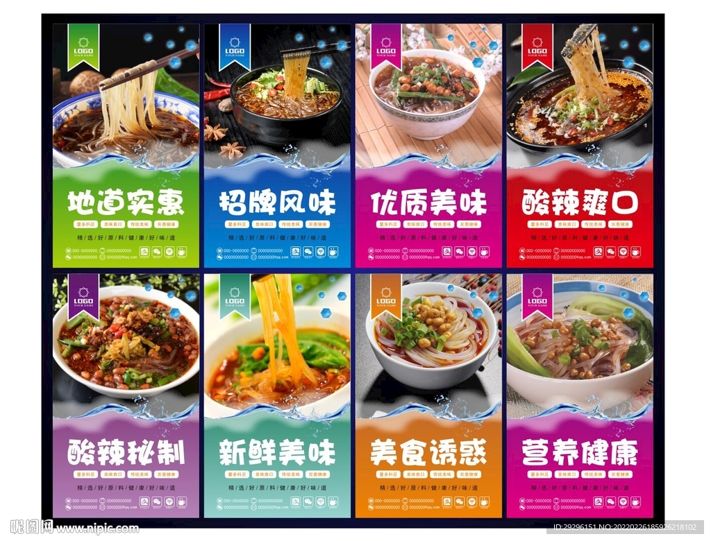 酸辣粉挂画 