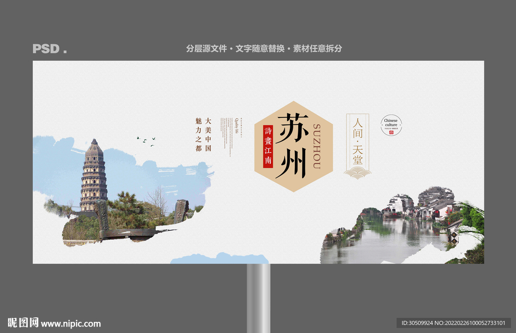 苏州