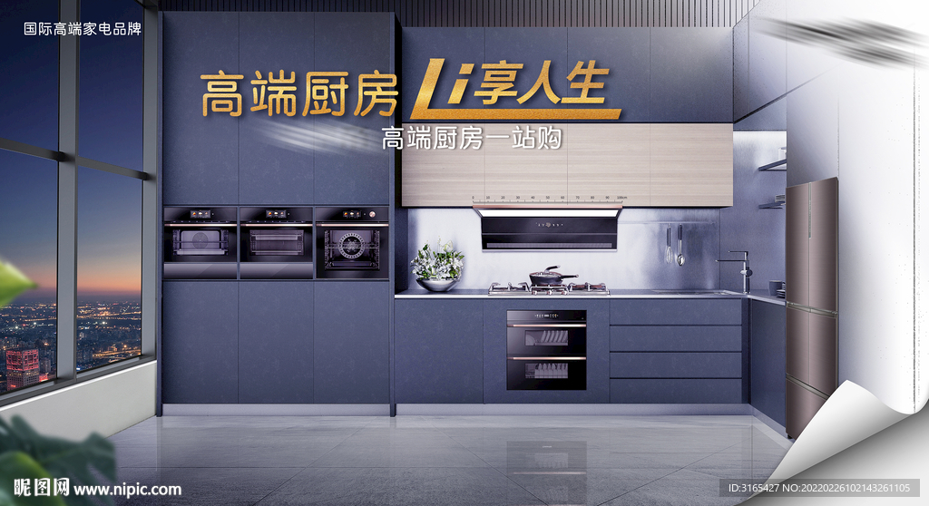 卡萨帝厨房电视新品视觉