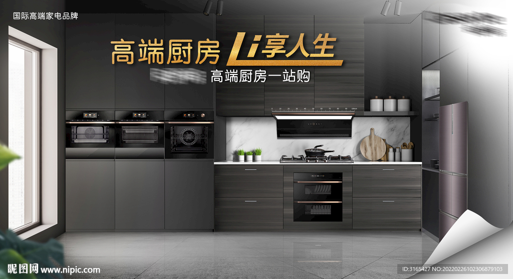 厨房电器新品视觉