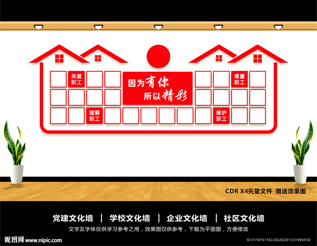 职工风采
