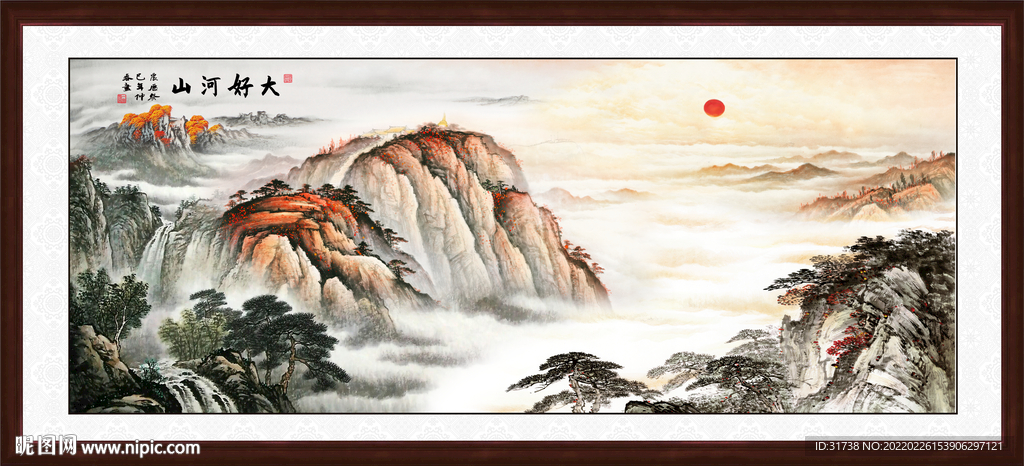 大好河山