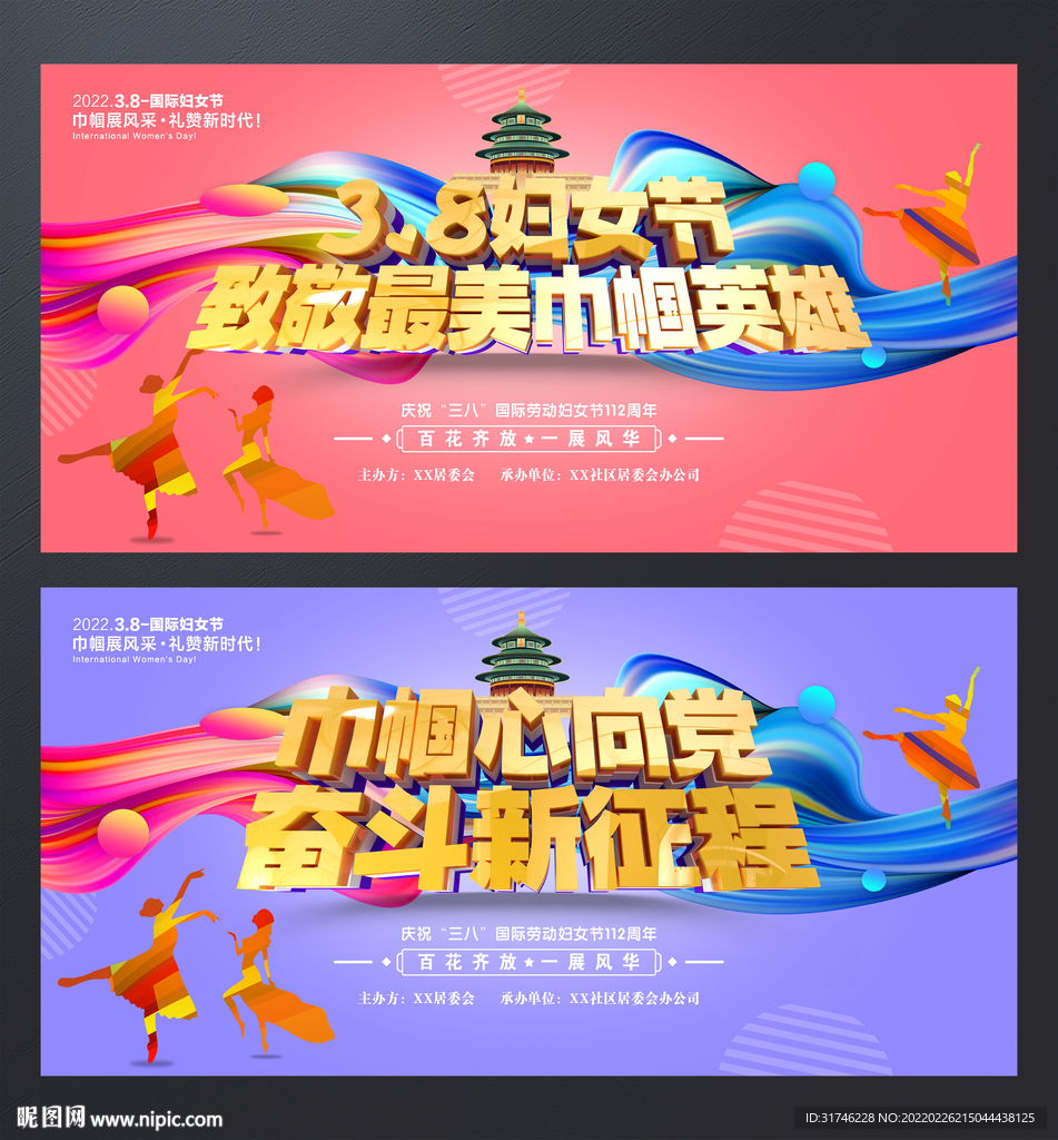 妇联
