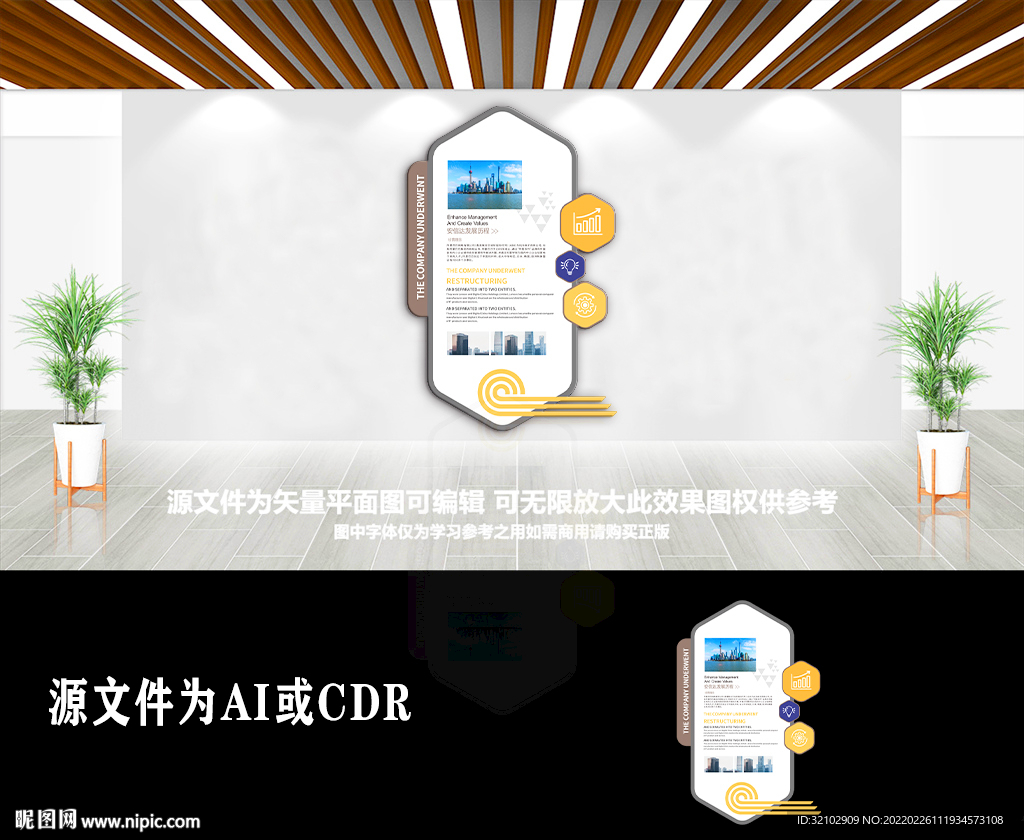 创意公司制度牌