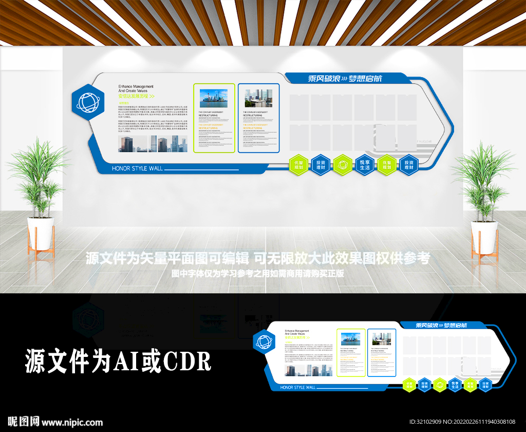 大气蓝色立体公司简介宣传墙