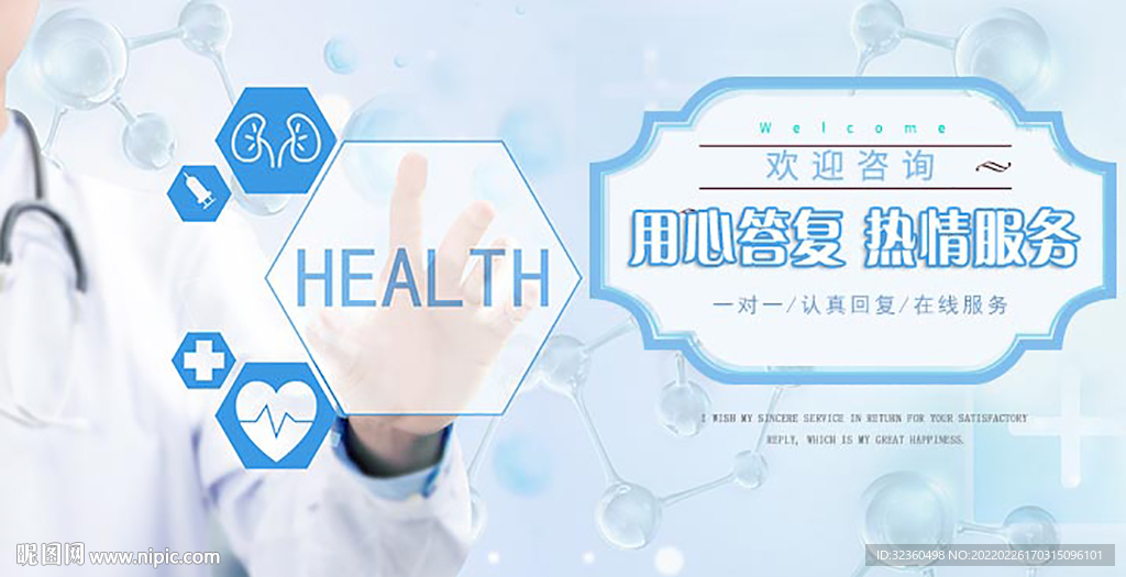 医学医疗轮播图图片PSD