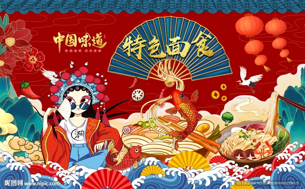 国潮面食插画餐饮背景墙图片