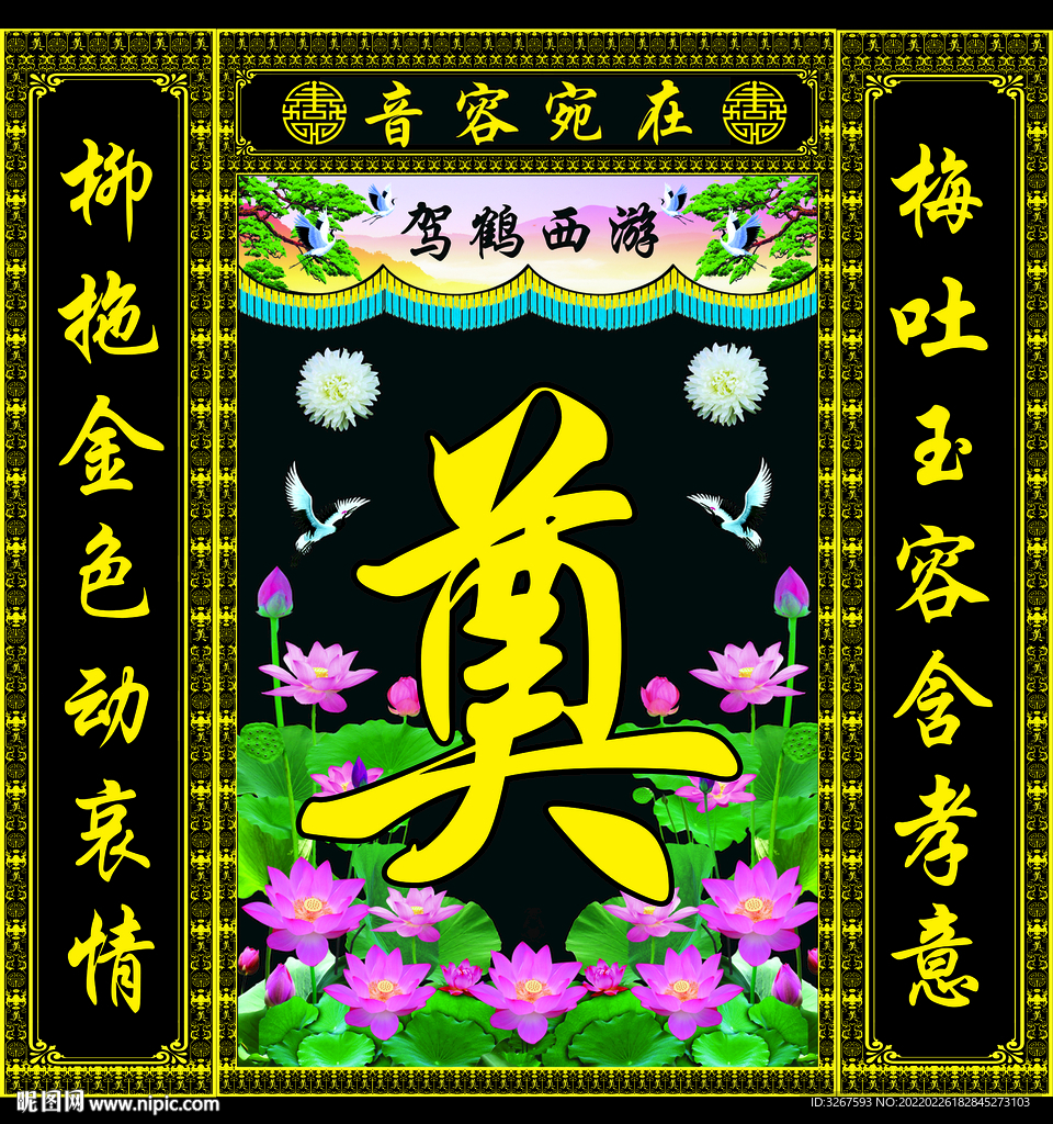 祭奠素材