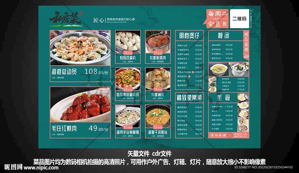 菜单