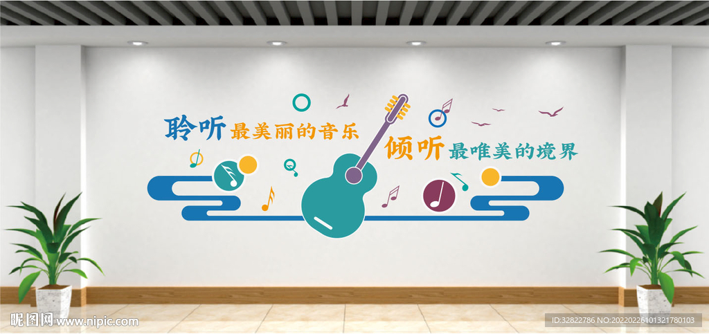 音乐文化墙