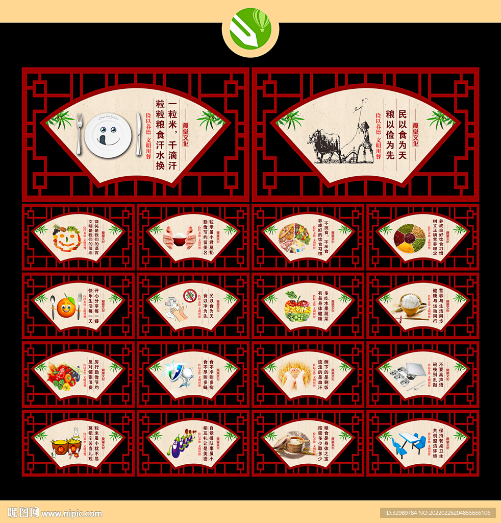 食堂文化
