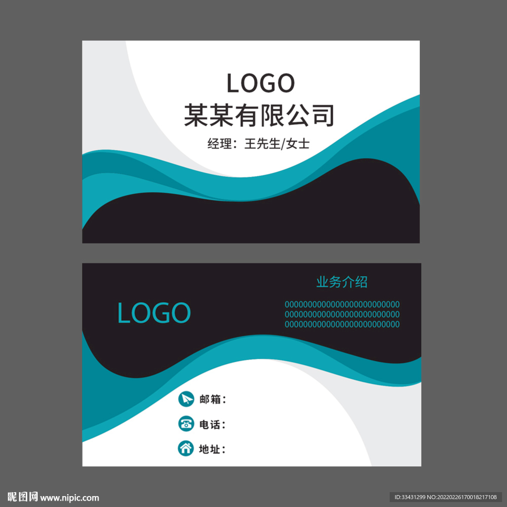 公司经理个人专用创意名片