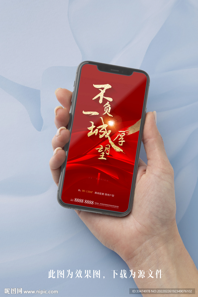 地产热销红金质感海报