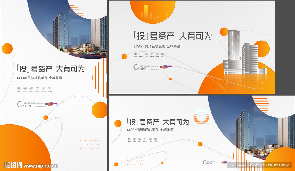 商业背板