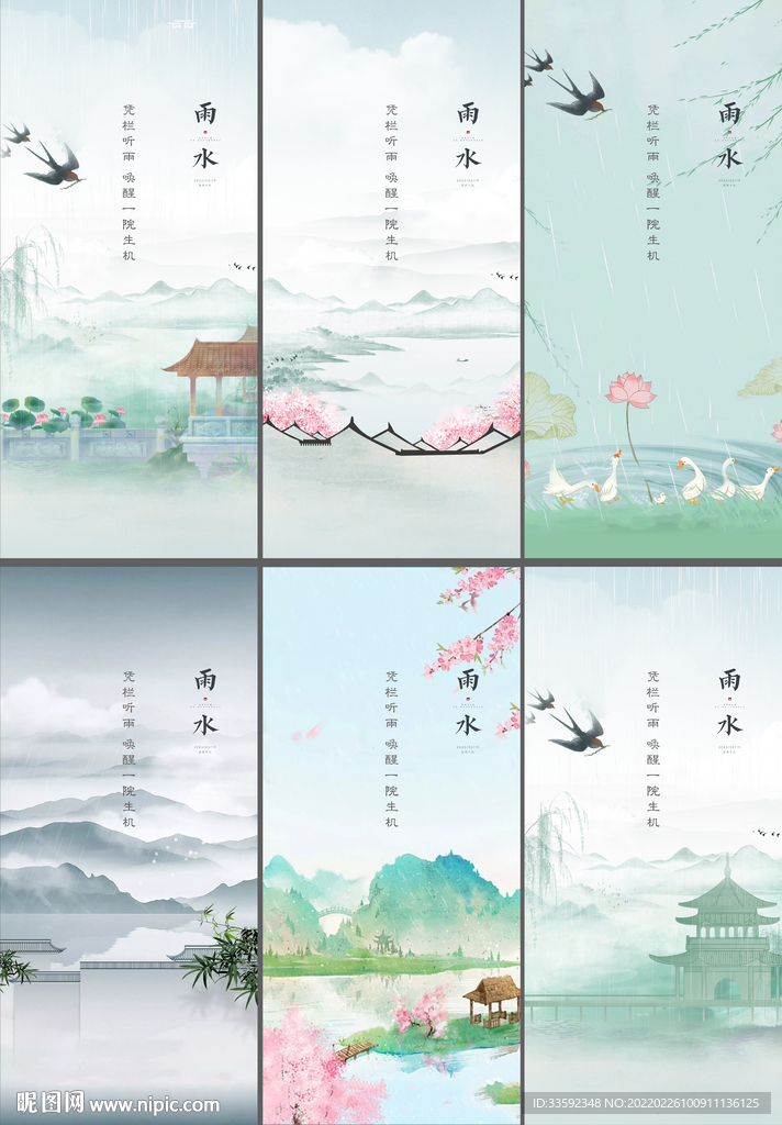 惊蛰  