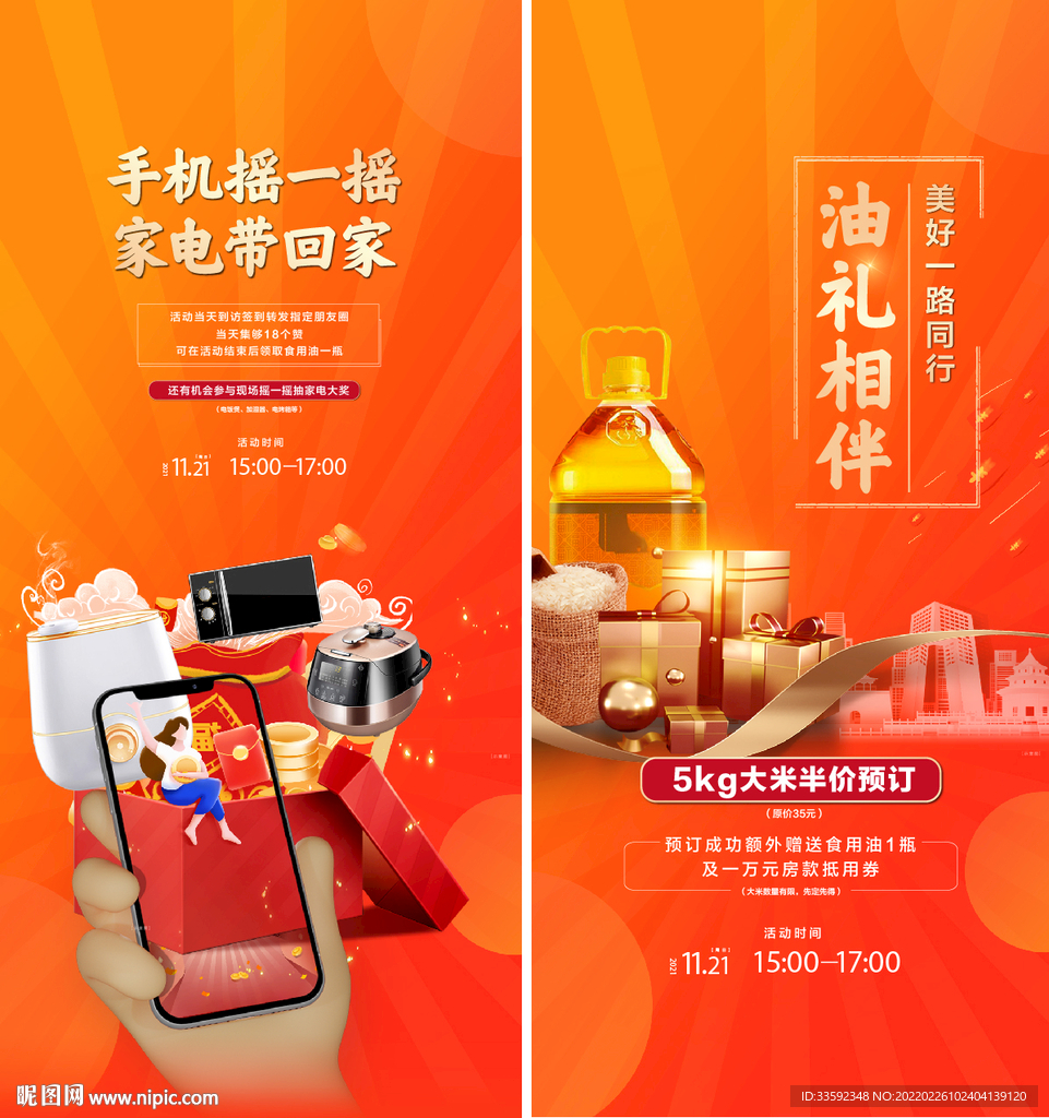 送好礼