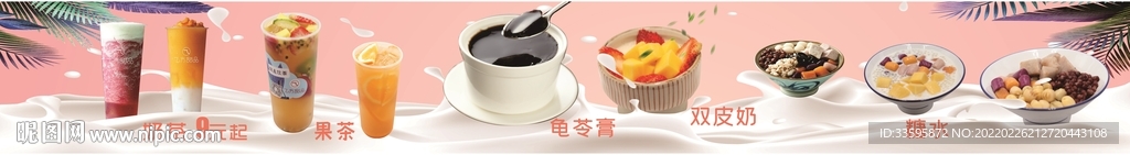 奶茶店副招牌