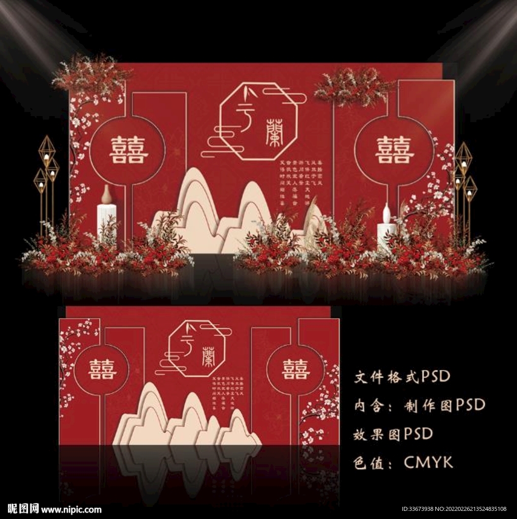 新中式婚礼伞柳