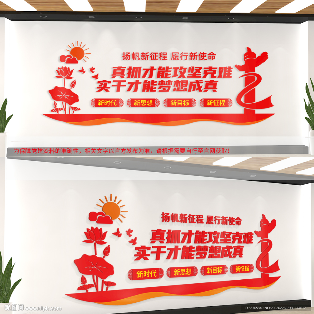 党建文化墙
