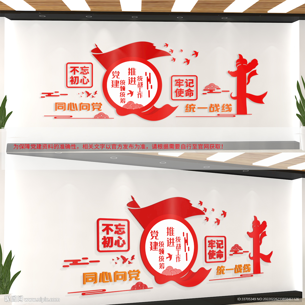 党建文化墙