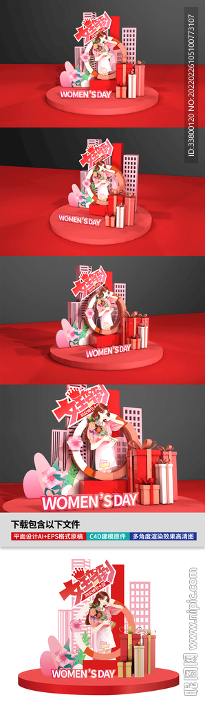创意大气38妇女节女神节美陈