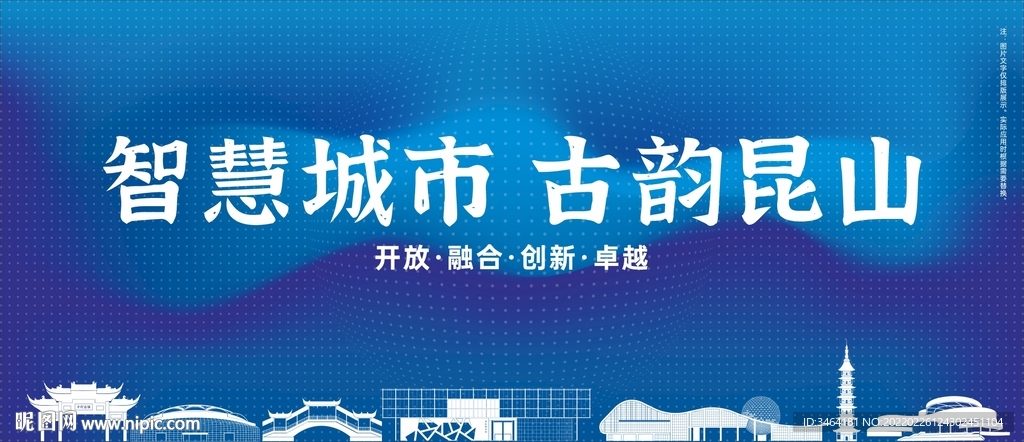 古韵昆山