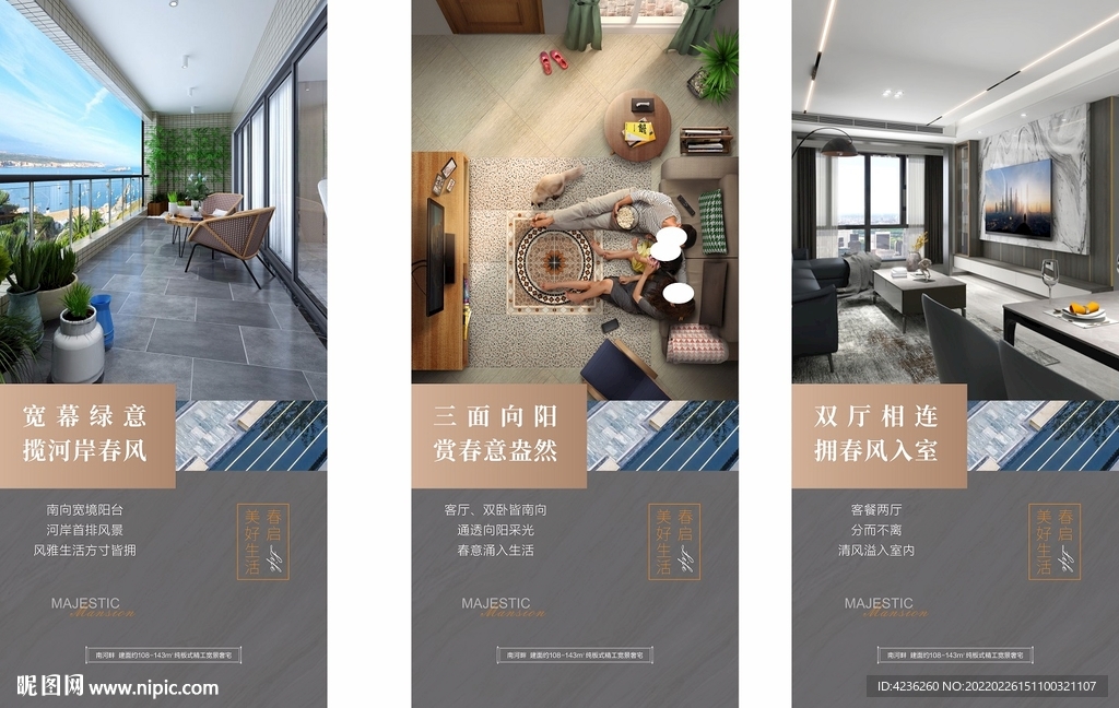 房地产卖点