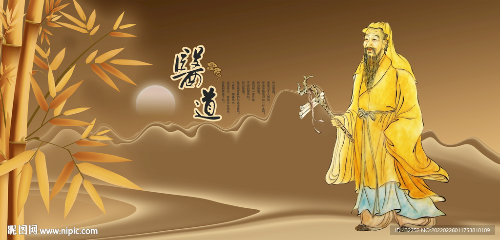 孙思邈