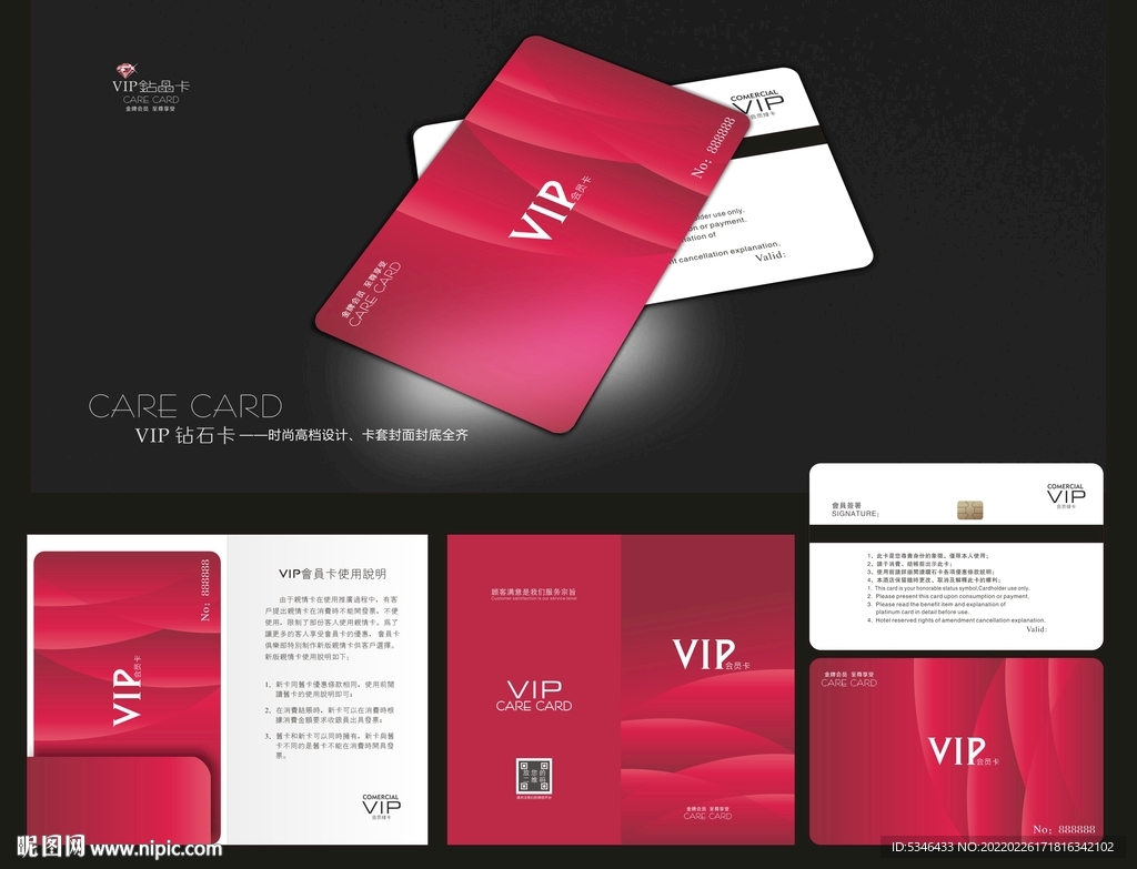 vip卡