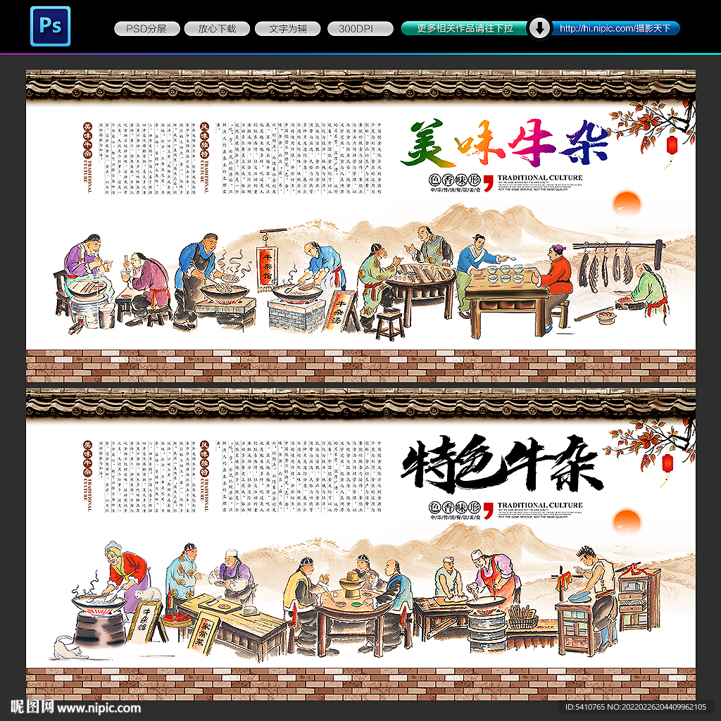 牛杂