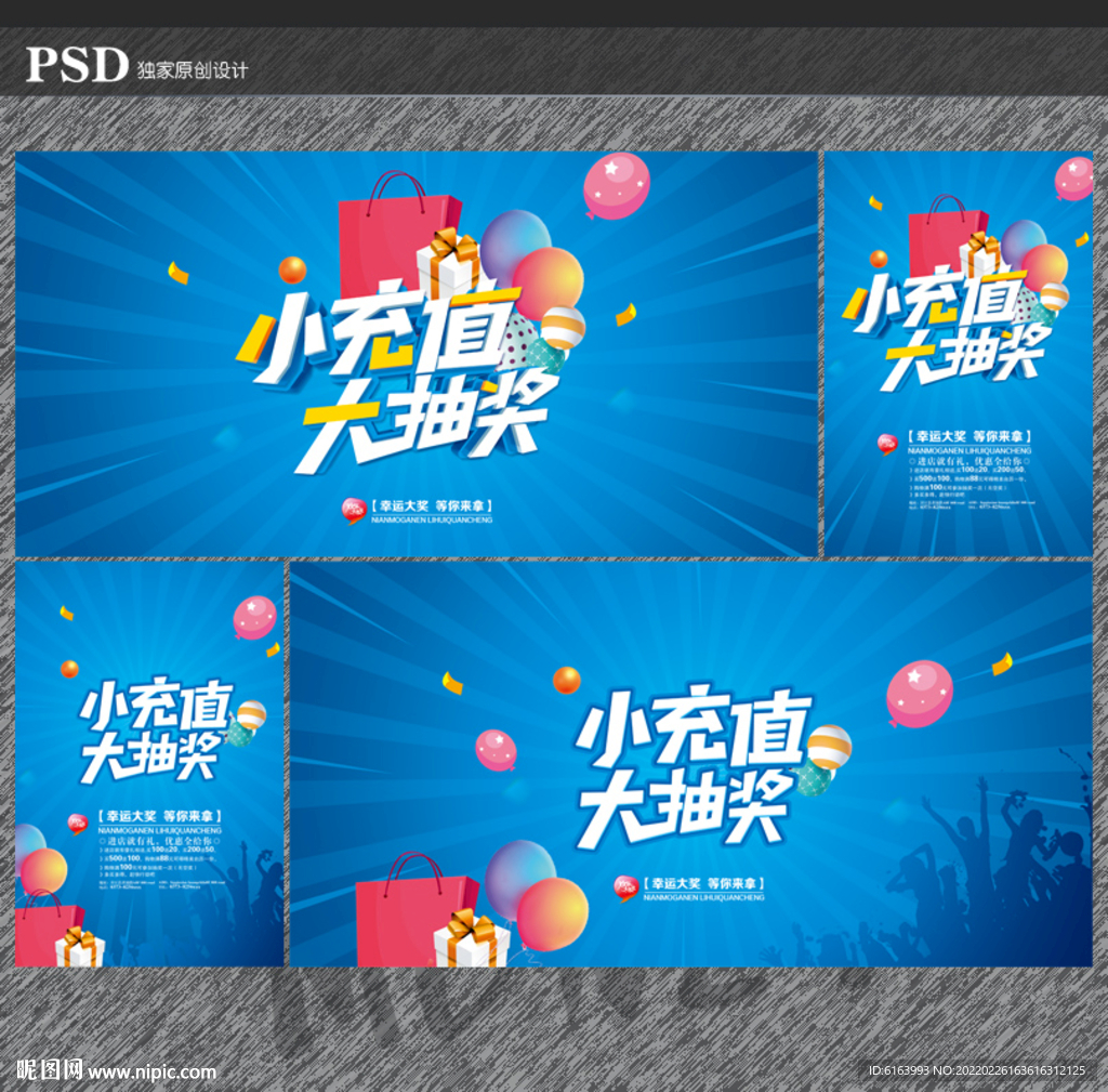 抽奖