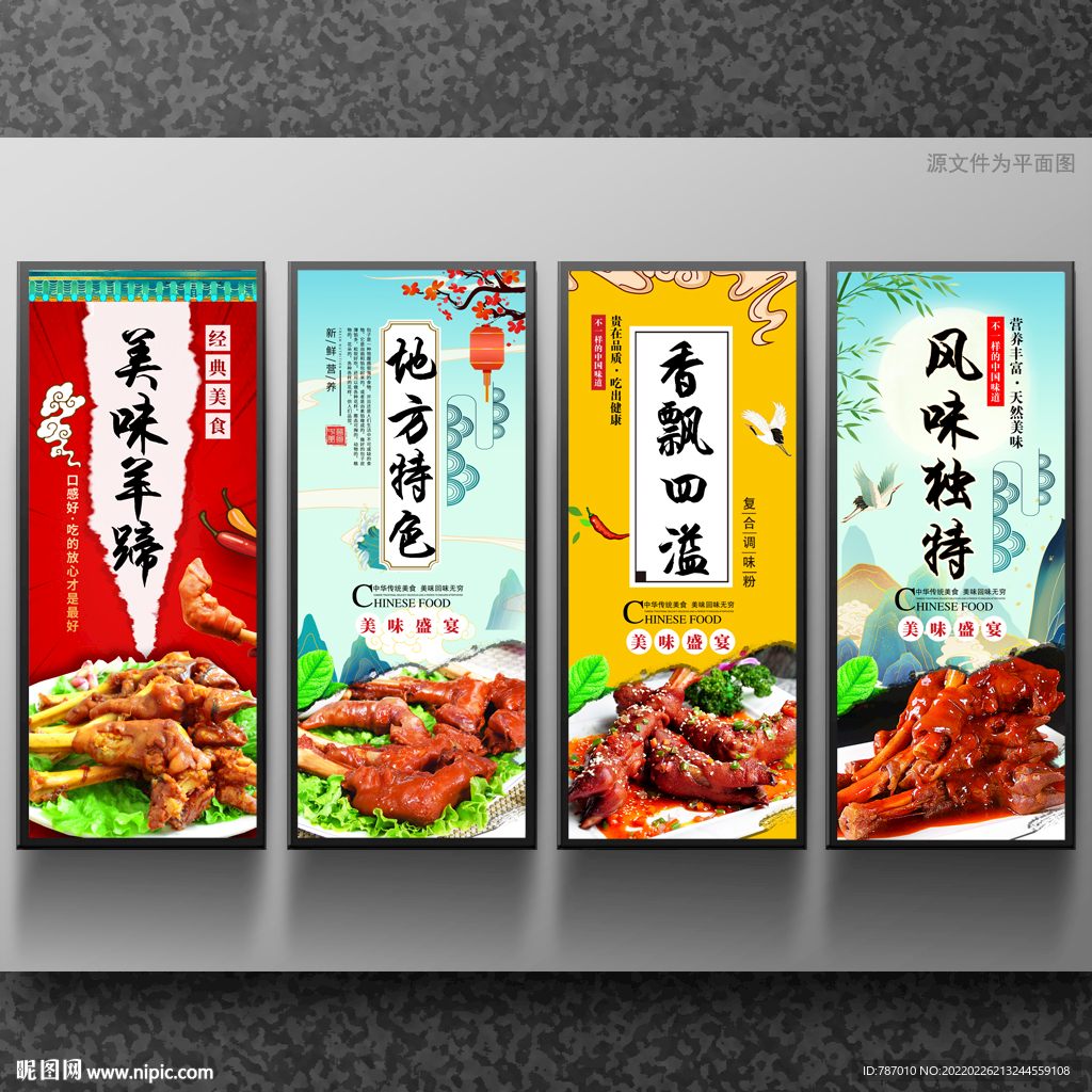 羊蹄