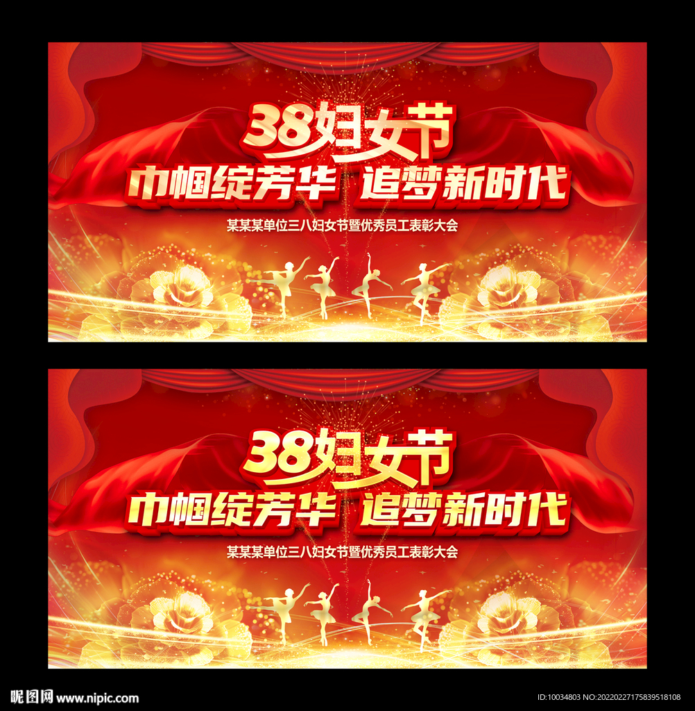 巾帼绽芳华背景