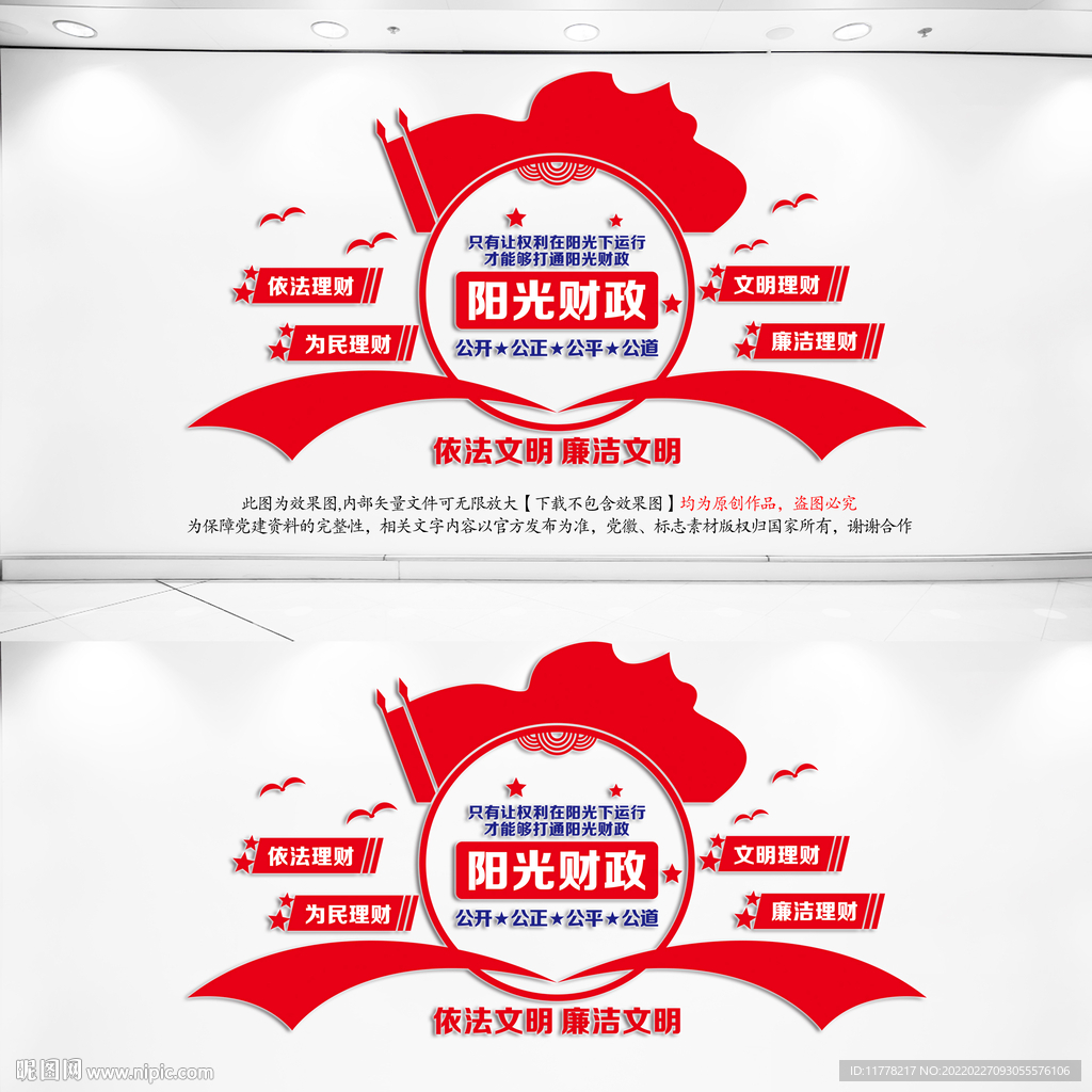  阳光财政